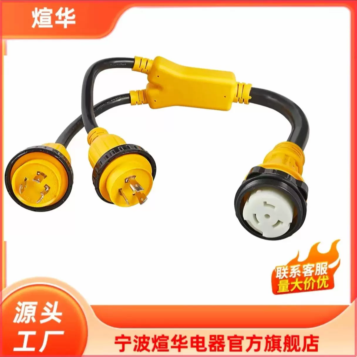 L5-30P 至 SS2-50R 海洋海岸电源适配器,L5-30P 插头 至 SS2-50R