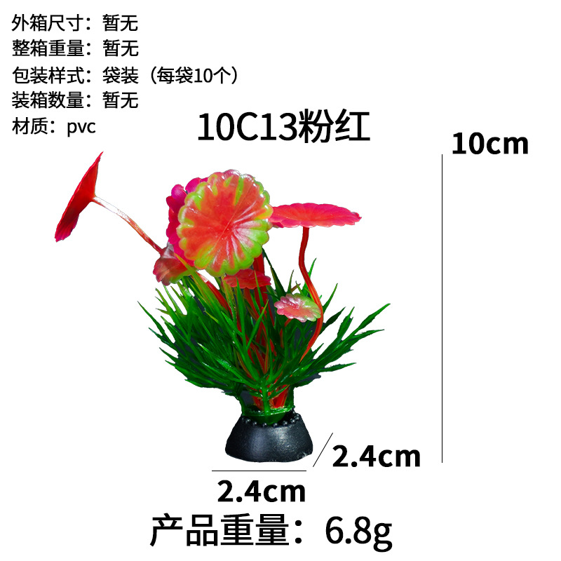 Simulación de plantas de agua, flores falsas, paisajismo de acuario, venta directa de fábrica, pecera al por mayor, caja de arena, plástico decorativo