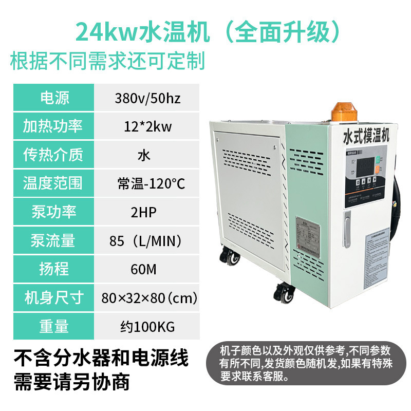 24KW 수온 기계/2HP 펌프