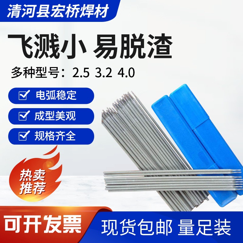 厂家供应钢轨焊条KD286 KD296 TYD360 380 390铁路道岔修补电焊条