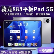 5G高配置平板电脑全面屏2024新款Pad pro护眼可插双卡办公游戏画