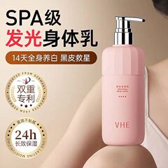 VHE身体乳夏清爽烟酰胺美白全身乳夏清爽香味持久保湿滋润肤乳女