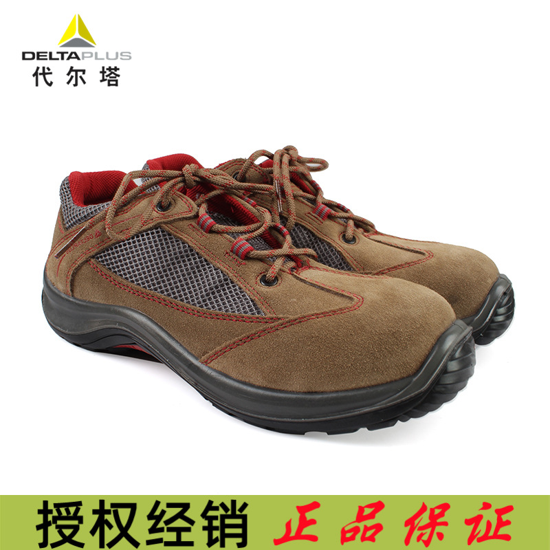 代尔塔301211绝缘鞋VIAGI 12KV彩虹系列防砸耐磨耐油级防滑劳保鞋
