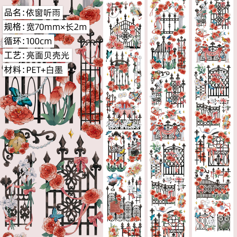 창문으로 비를 들어라. 밝은 얼굴 애완 동물. 쉘 라이트 2m