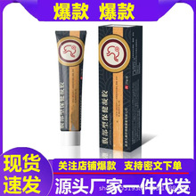 腹部型凝胶 腹涨肠鸣护理肠胃不适肠胃凝胶肠胃保健凝胶