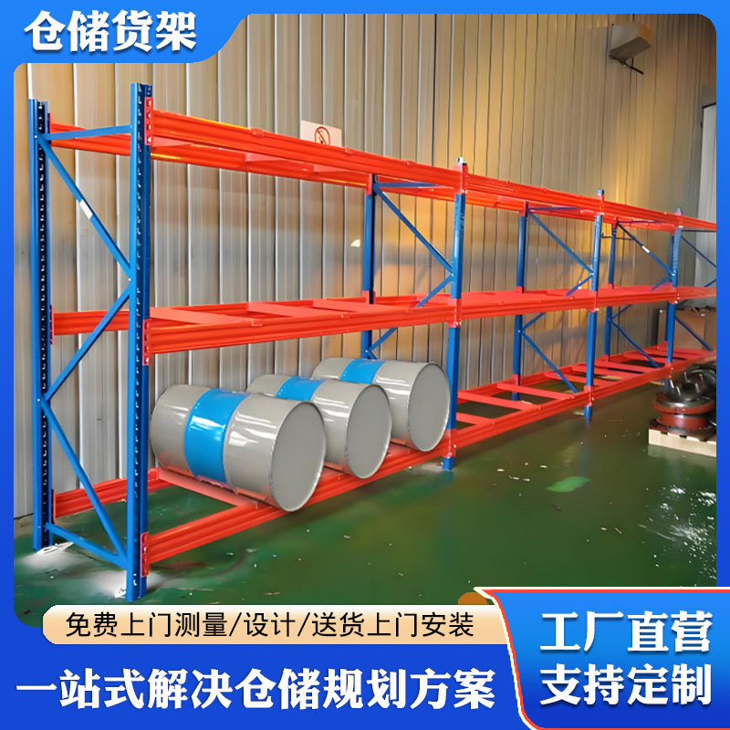 Oil barrel shelf chemical factory bucket bucket paint bucket storage rack warehouse gravity shelf heavy storage shelf