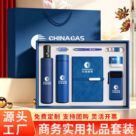 跨境商务礼品套装保温杯笔记本礼盒企业年会开业周年庆活动送客户