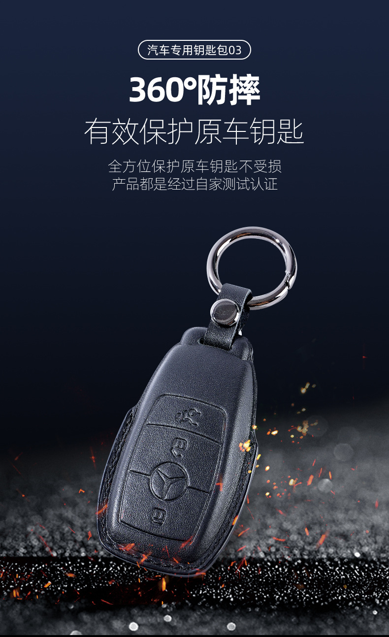 柏权皮具-汽车专用钥匙包(1)_06.jpg