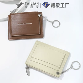 女士钱包;卡包卡套;男士钱包