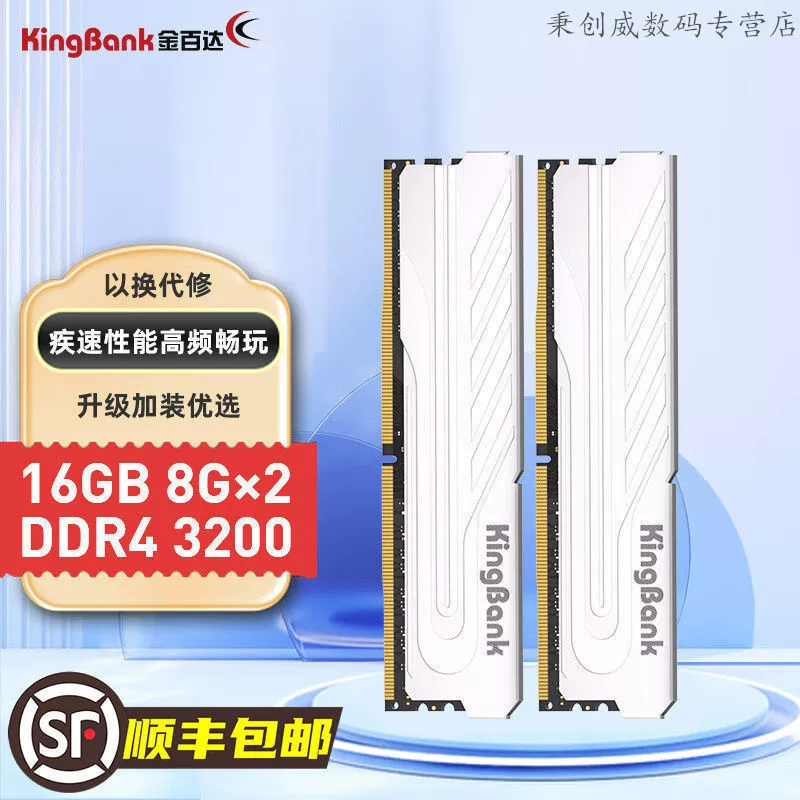 Jinbaida 16 ГБ (8ГБx2) комплект DDR4 3200 для настольного ПК Silver Jue серия 26 Metabo