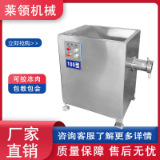 肉盘搅碎机 冻鸡架绞肉机 牛肉猪肉肉类绞肉机 冷冻油脂板绞肉机