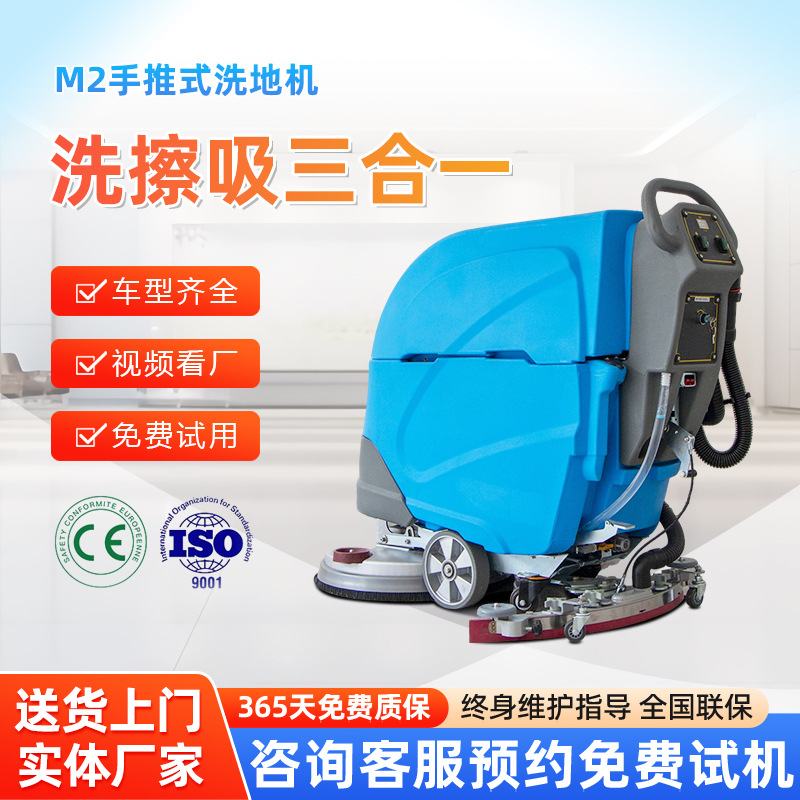 车间保洁洗机 电动洗地机工业手推式洗地机吸拖一体瓷砖清洗机