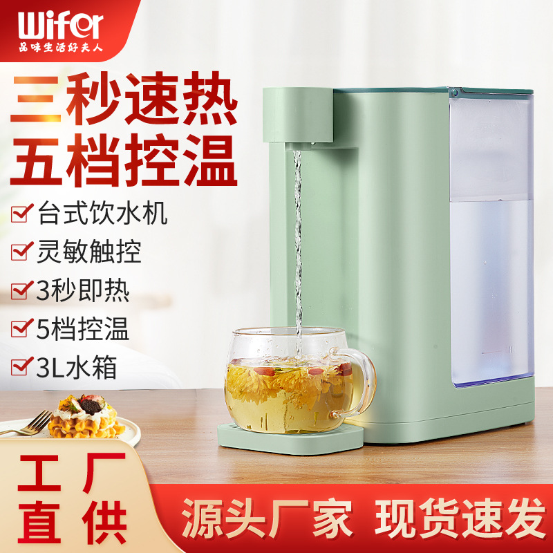 即热式饮水机 台式饮水器 家用高档电烧水壶冲奶泡茶自动直饮水机