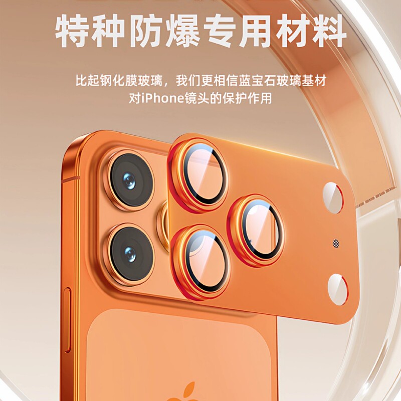 适用iPhone17Promax金属铠甲镜头膜IP17Air摄像头CD纹一体保护膜|undefined