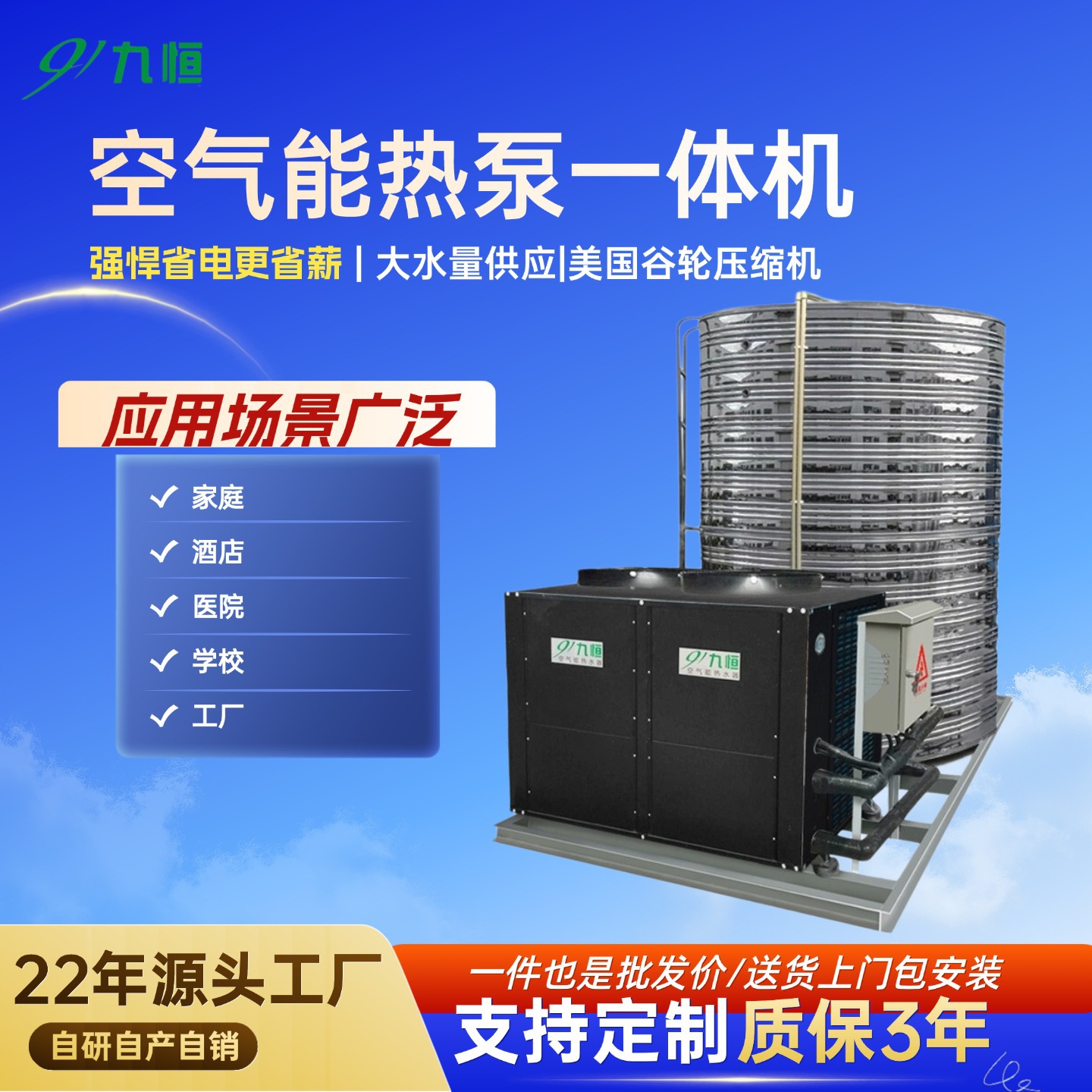 工地宾馆商用专用空气能热泵一体机10匹酒店学校医院空气源热泵