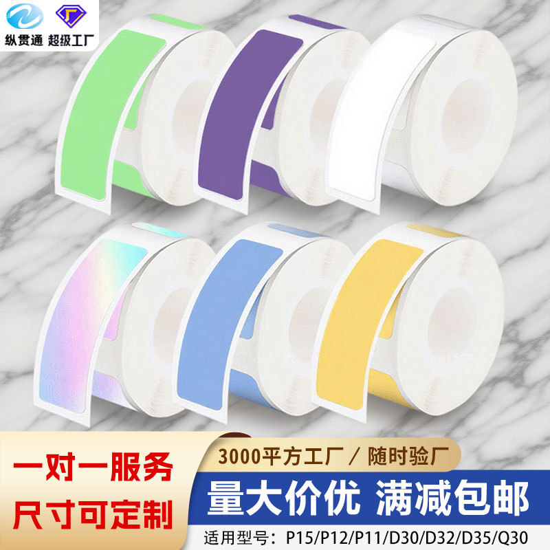 Thermal Labels Waterproof and Convenient Small Label Printing D30P11 Small Roll Product Price Name Self-Adhesive Stickers