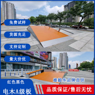 Skateboard Insulated Board Wear-Resistant 5mm Thick Fireproof Material Extreme Sports Insulated Board Black Red Bakelite Board
