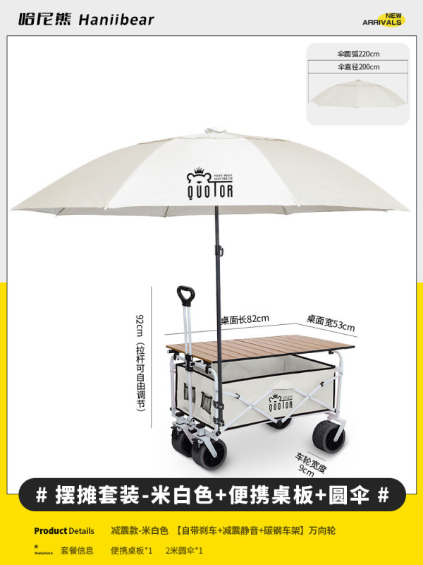 摆摊小推车地摊折叠桌露营烤肠专用移动野餐夜市户外露营车遮阳伞|undefined