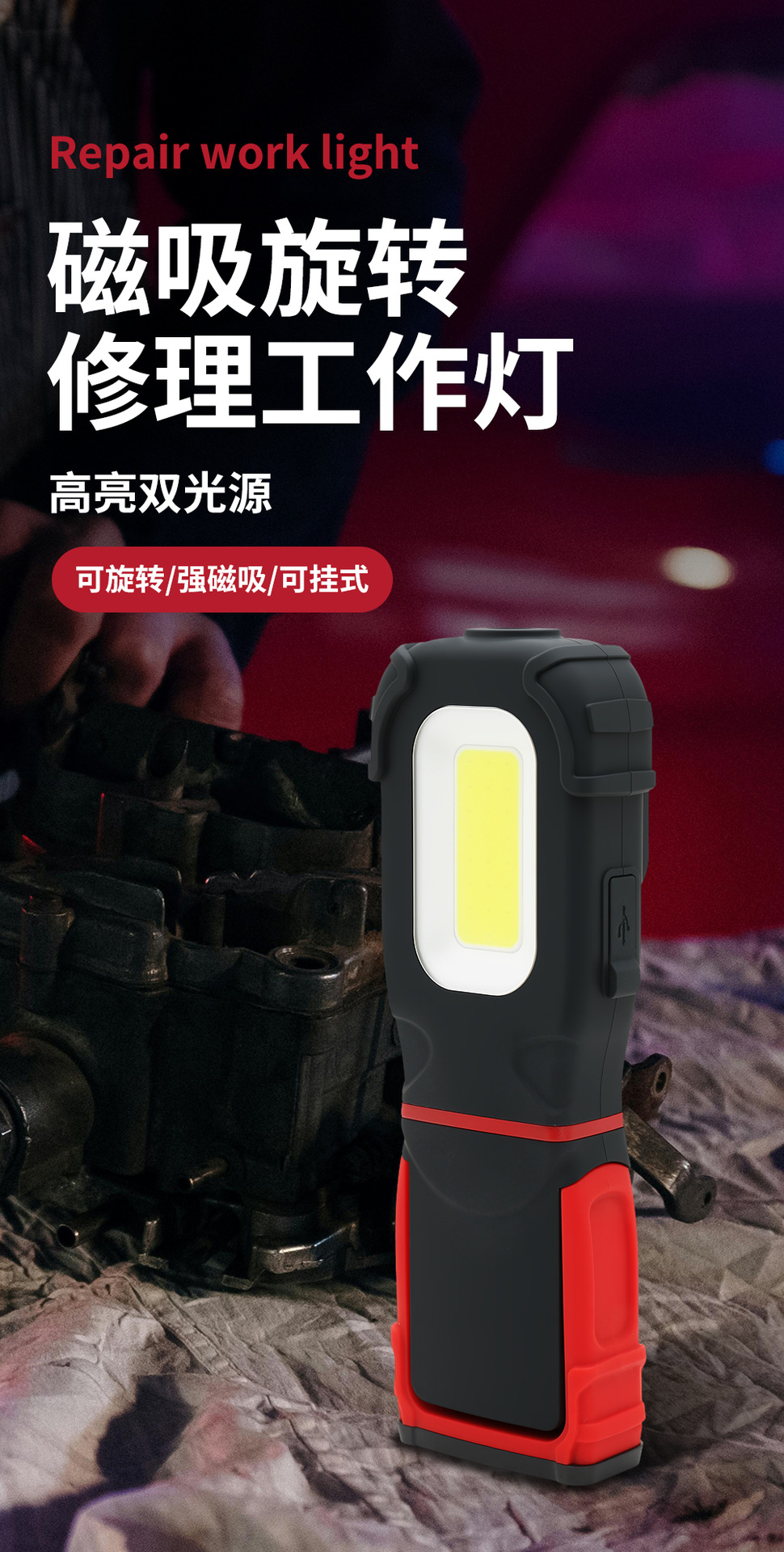 Car Work Maintenance Light, High-Brightness Inspection Magnetic Work Light, Camping Style Cob Car Light, Manufacturer Supply