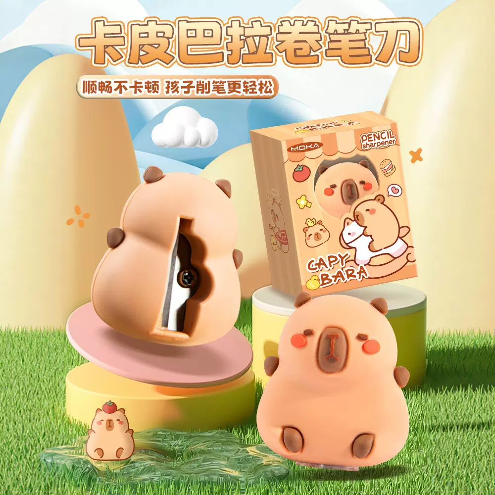 卡皮巴拉卷笔刀幼儿园礼物可爱水豚转笔刀学习用品手摇铅笔刀批发