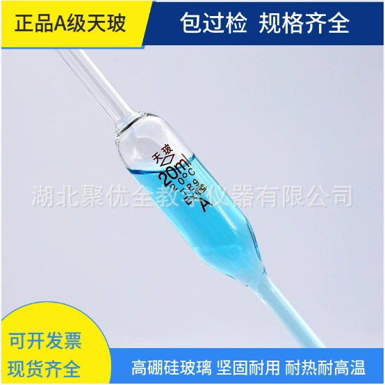 Оригинальные товары Класс A Tianbo Одиночная стандартная пипетка Пипетка для живота Пипетка без индексации 2, 5, 10 и 25 упаковок Проверено