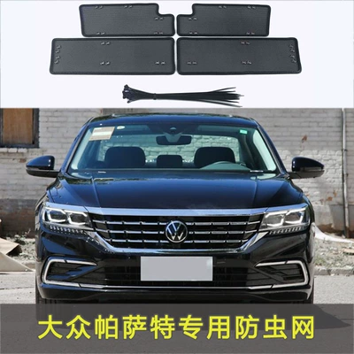 Protection Net Special Condenser Protection | Automobile anti-insect net