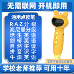 点读笔小达人牛津树海尼曼RAZ牛津英语拼音识字儿童早教非不限书
