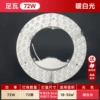 Wide version, super bright, no flicker, 72W Φ28.5cm, warm white light, single circle