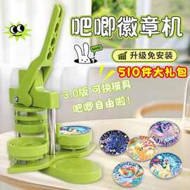 吧唧制作机徽章制作机谷子自制机儿童学生徽章胸章制作机器