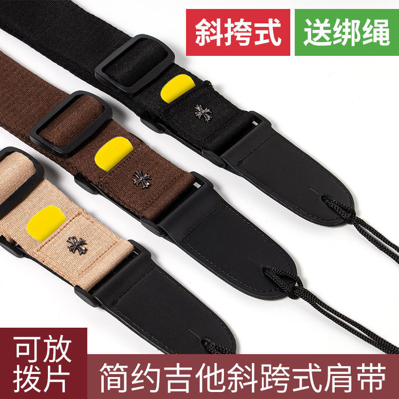 Guitar Strap Electric Guitar Folk Acoustic Guitar Strap Guitar Men's and Women's Crossbody Strap Shoulder Strap Crossbody Besyuk Strap