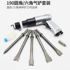 Air shovel, air shovel, pneumatic shovel head, air hammer, air hammer tool, brake pad, air pick, air pick, rust remover, gun chisel, tire repair machine