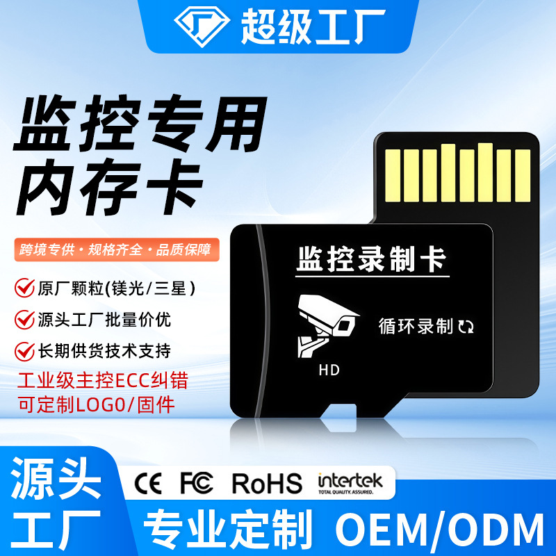源头工厂32g监控专业摄像头tf内存卡无线高清高速稳定64gtf存储卡