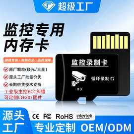 批发监控内存卡128g摄像头专用存储卡c10高速批发tf卡
