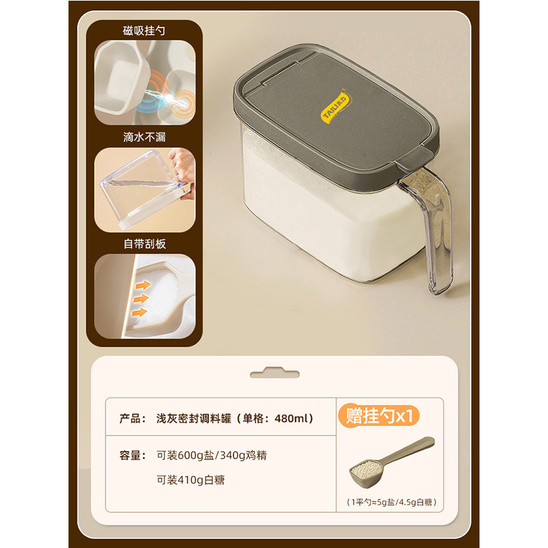 밝은 회색 자석 스푼 조미료 용기(단일 칸) 480ml