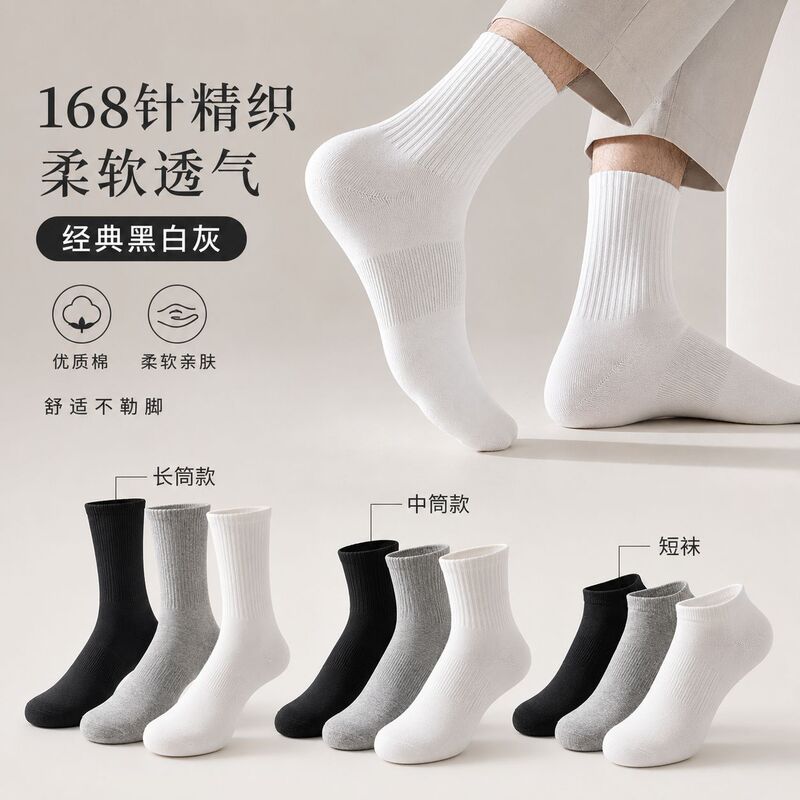 White Socks for Men, Mid-Calf, Spring and Summer Thin Style, for Boys and Teenagers, Sports, Odor-Resistant, Sweat-Absorbent, Men's Plain Cotton Socks White Socks for Men, Mid-Calf, Spring and Summer Thin Style, for Boys and Teenagers, Sports, Odor-Resistant, Sweat-Absorbent, Men's Plain Cotton Socks
