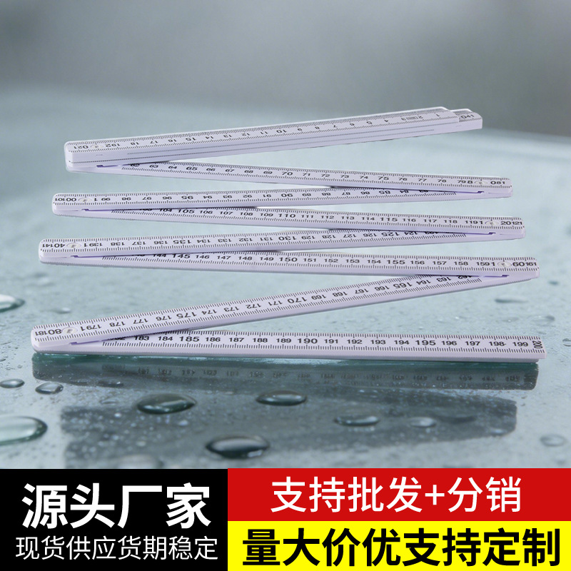 多功能塑料折叠尺1米2米十折量具尺加厚材质木工尺教学绘制折叠尺