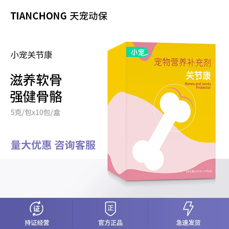 Маленький сустав для домашних животных Кан ПЭТ хондроитин для собак и кошек кальциевые добавки для восстановления суставов с хромой перелом ног пищевая добавка