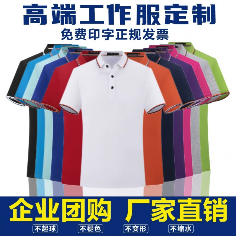 Летняя керамическая шелкопряда хлопчатобумажная рабочая одежда футболка с короткими рукавами мужской лацканный картон