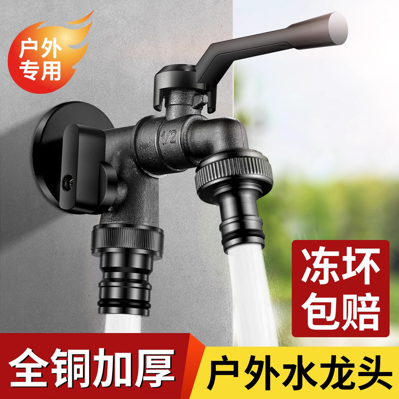 All-Copper Outdoor Faucet, Frost-Resistant, One Inlet and Two Outlets, Courtyard Garden Washing Machine, Double Outlet, Outdoor Watering and Car Washing Faucet