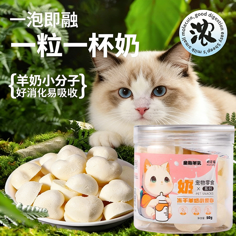 Palo de leche de cabra liofilizado para gatos