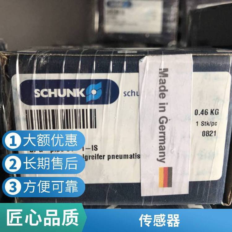 雄克 SCHUNK 331912 SLE 50-160 德国