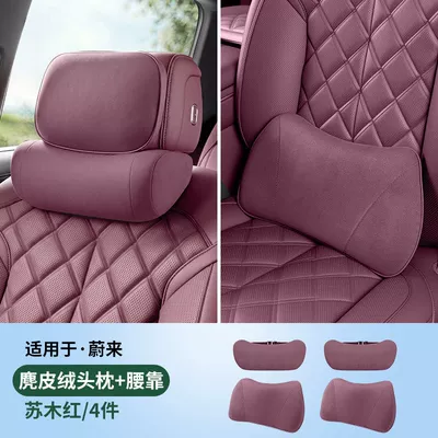 Neck Pillow, Lumbar Support Set, Headrest - 26-models-of-es8-suede-neck-pillow-lumbar-support-safflower-red-4-piece-set-no-specifications