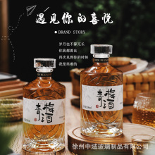 一斤装玻璃果酒瓶透明密封自酿分装储酒瓶500毫升杨梅青梅空酒瓶