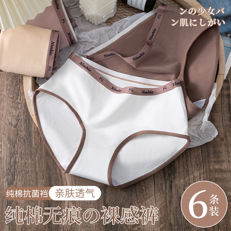 Ropa interior de algodón para mujer verano algodón fino entrepierna antibacteriana estilo deportivo pantalones cortos de triángulo para niñas sin costuras ropa interior de cintura media