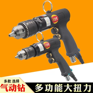 气动 手枪 式 钻 3/8 气动 正 正 反 转枪 型 气 风动 钻孔机 风批 1/2 攻丝