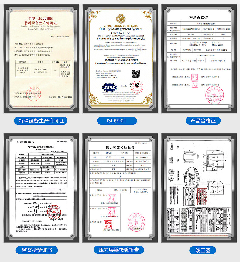 机电碳钢储气罐小链接325-1_03