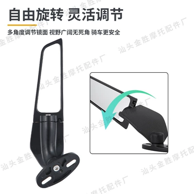Car mirror modification universal mirror fixed wind