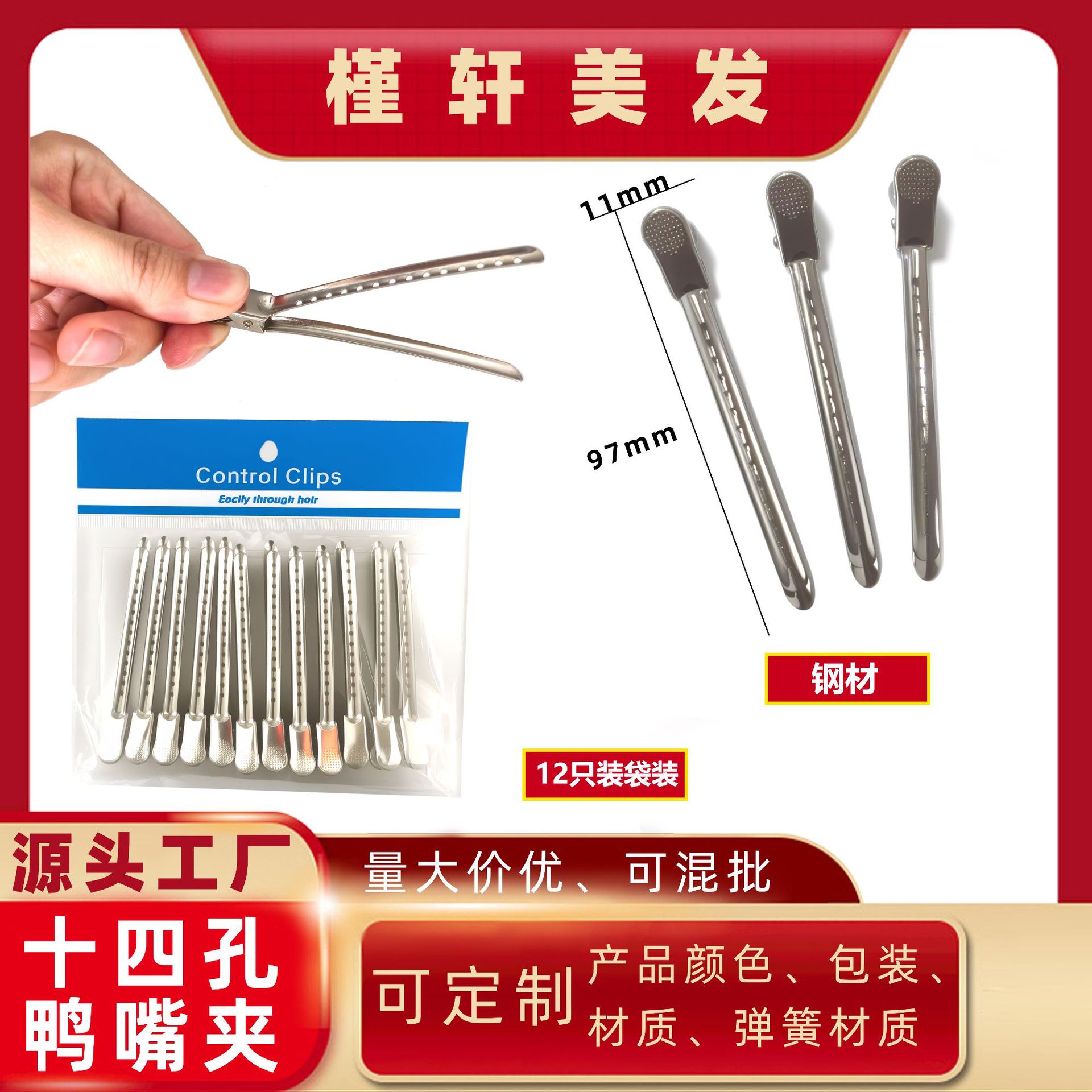 发夹钢夹十四孔夹袋装烫染造型固定夹韩式侧边刘海夹碎发卡子发饰