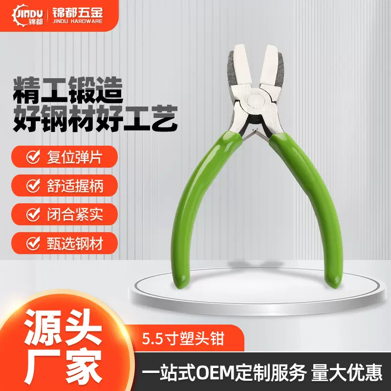 现货大量供应珠宝饰品 5.5寸 塑胶尼龙钳子尼龙钳 塑料钳 塑头钳