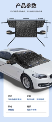 Car Oxford cloth sunshade for front windshield, magnetic sun protection car cover, heat insulation, anti-freeze, diamond-patterned, thickened snow shield (Car snow shield) - camouflage-6-magnet-large-size